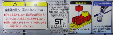 BANDAI 特搜戰隊 DEKARANGER CHARA RAIL PART 2 GASHAPON 全10種 扭蛋 (125707) b15353595