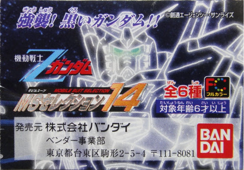 BANDAI 機動戰士 高達 Z GUNDAM MOBILE SUIT SELECTION 14 GASHAPON 全6種 扭蛋 (A2-74535) 1113614976