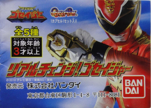 BANDAI 天裝戰隊 TENSOU SENTAI GOSEIGER REAL CHANGE GASHAPON 全5種 扭蛋 (PA#0/M-20867-店)