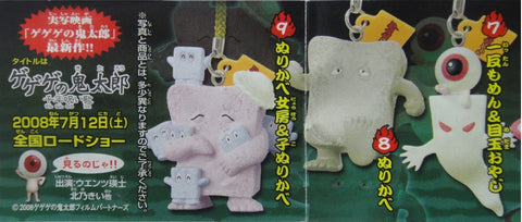 BANDAI 鬼太郎 夜光根付 GEGEGE NO KITARO GLOW IN THE DARK PART 4 GASHAPON 全9種 扭蛋 (PA#0/M-2033177-店)