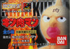 BANDAI 筋肉人 KINNIKUMAN TERRYMAN ROBINMASK WARSMAN RAMENMAN GASHAPON 全5種 扭蛋 (A2-72114) 1106672853