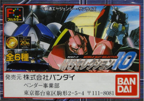 BANDAI 機動戰士 高達 GUNDAM MOBILE SUIT SELECTION 10 GASHAPON 全6種 扭蛋 (A2-72501) 1118477502