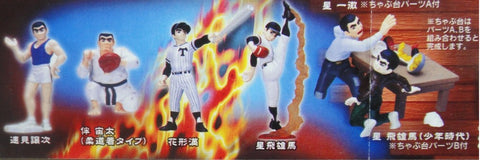 YUJIN 巨人之星 SR SERIES FIGHTING COLLECTION PART 2 STAR OF THE GIANTS GASHAPON 全6種 扭蛋 b4596319