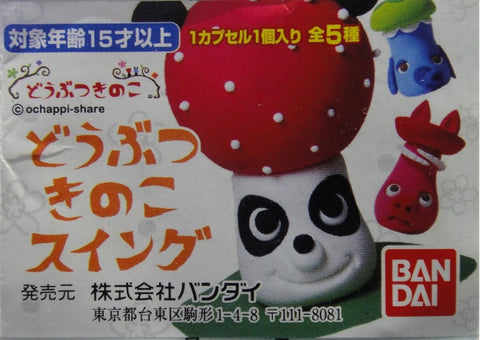 BANDAI 動物造形蘑菇 DOBUTSU KINOKO GASHAPON 全5種 扭蛋 2218880 (PIU-24-拓) b28236883
