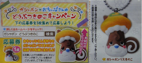 BANDAI 動物造形蘑菇 DOBUTSU KINOKO GASHAPON 全5種 扭蛋 2218880 (PIU-24-拓) b28236883