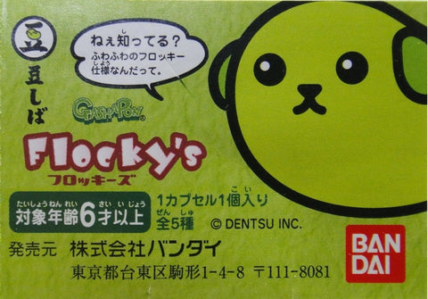 BANDAI 枝豆 毛豆 FLOCKYS GASHAPON 全5種 扭蛋 2084253 (PIU-25-拓) 1132909892
