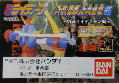 BANDAI 超級機械人大全集 勇者雷登 SUPER ROBOT PART 5 BRAVE RAIDEEN SERIES GASHAPON 全6種 扭蛋 (A2-61131) 1112009044