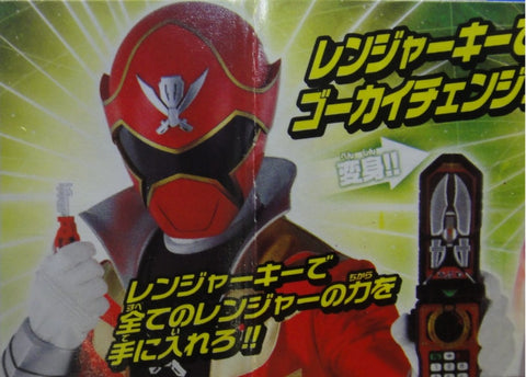 BANDAI 海賊戰隊豪快者 連者之匙 KAIZOKU SENTAI GOKAIGER RANGER KEY PART 1 GASHAPON 全16種 扭蛋 52665 (PIU-77-拓) b28604211