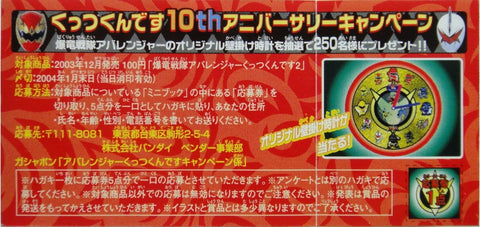 BANDAI 爆龍戰隊 磁石貼 BAKURYU SENTAI ABARANGER MAGNET STICKERS PART 2 GASHAPON 全7種 扭蛋 121965 1138174355