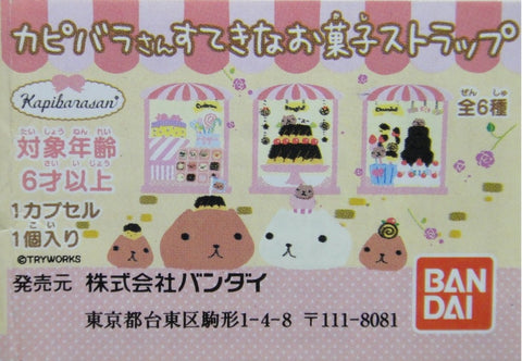 BANDAI 水豚君 KAPIBARASAN STRAP GASHAPON 全6種 扭蛋 2087001 (PIU-54-拓) 1132883247