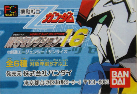 BANDAI 機動戰士 高達 GUNDAM MOBILE SUIT SELECTION 16 GASHAPON 全6種 扭蛋 (A2-76910) b15181915