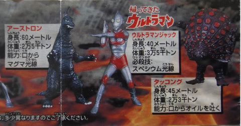 BANDAI 歸來的超人 油怪獸大逆襲編 HG ULTRAMAN TAKKONG GASHAPON 全6種 扭蛋 (A15-61585) 1115937464
