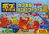 YUJIN 砌屋叔叔 BOD THE BUILDER MINI FIGURE 2 GASHAPON 全6種 扭蛋 (A2-95637) b29743463