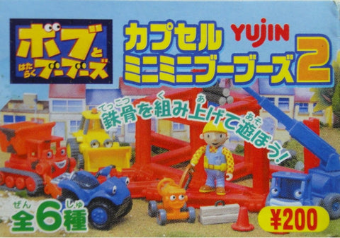 YUJIN 砌屋叔叔 BOD THE BUILDER MINI FIGURE 2 GASHAPON 全6種 扭蛋 (A2-95637) b29743463