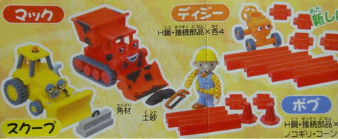 YUJIN 砌屋叔叔 BOD THE BUILDER MINI FIGURE 2 GASHAPON 全6種 扭蛋 (A2-95637) b29743463