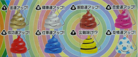 YUJIN 開運快便 吊飾 UNCHI SWEET MASCOT 3 GASHAPON 全8種 扭蛋 (A2-9593-店) b31977066