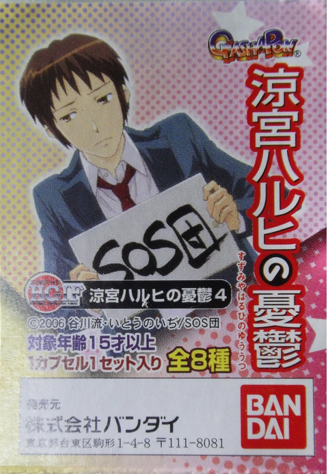 BANDAI 涼宮春日的憂鬱 HG HARUHI SUZUMIYA PART 4 FIGURE GASHAPON 全8種 扭蛋 (PA#0-2019790) 1135195965
