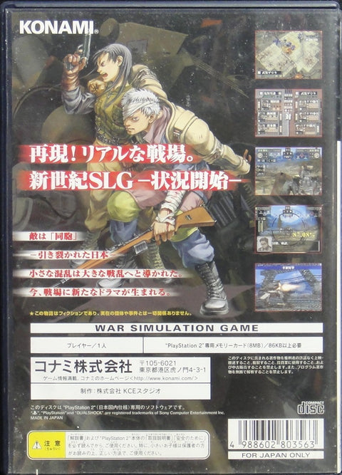 索尼電腦娛樂 遊戲 日版 SONY COMPUTER ENTERTAINMENT SCEI SCE PLAYSTATION 2 PS2 GAME KONAMI RING OF RED VW009-J1 SLPM62013 (BUY-80356)