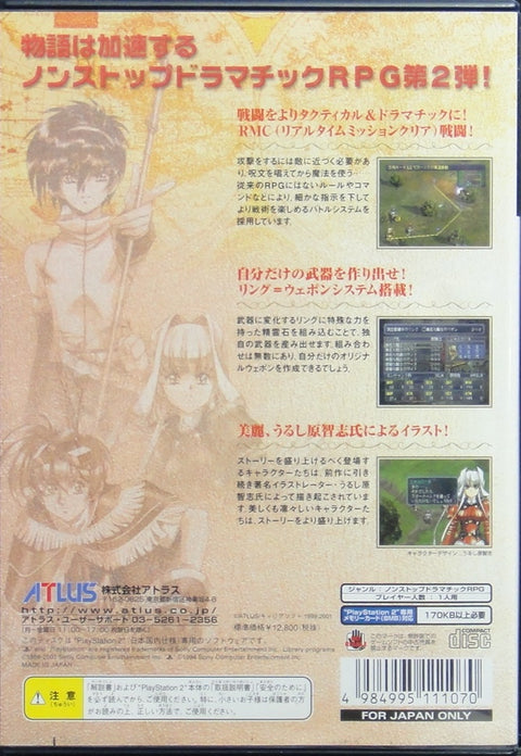 索尼電腦娛樂 夢幻騎士II 遊戲 日版 SONY COMPUTER ENTERTAINMENT SCEI SCE PLAYSTATION 2 PS2 GAME ATLUS GROWLANSER II THE SENSE OF JUSTICE SLPS20105 (BUY-11107)