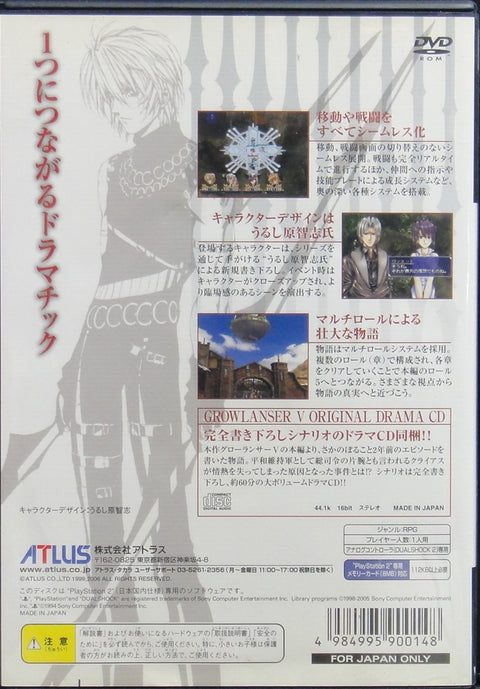 索尼電腦娛樂 夢幻騎士5 世代 遊戲 日版 SONY COMPUTER ENTERTAINMENT SCEI SCE PLAYSTATION 2 PS2 GAME ATLUS GROWLANSER V GENERATIONS SLPM66249 (BUY-90014)