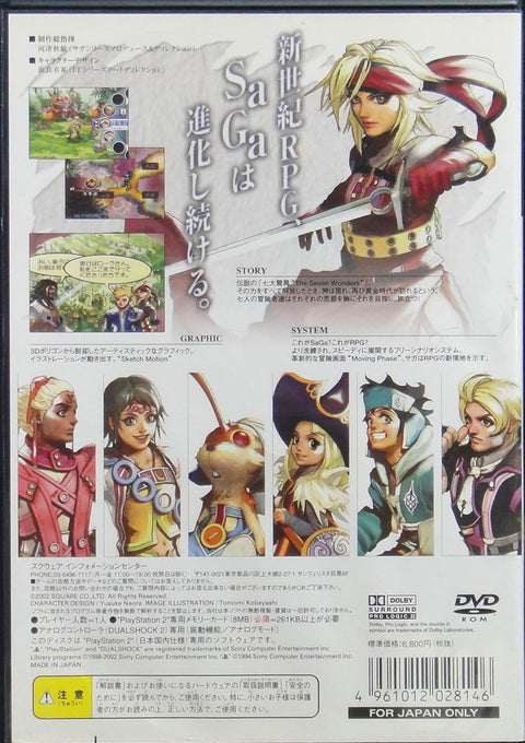 索尼電腦娛樂 復活邪神 無限傳說 遊戲 日版 SONY COMPUTER ENTERTAINMENT SCEI SCE PLAYSTATION 2 PS2 GAME SQUARESOFT AKITOSHI KAWAZU PRESENTS UNLIMITED SAGA SLPS25199 (BUY-02814)