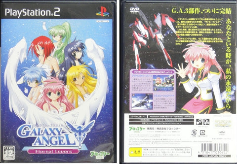索尼電腦娛樂 銀河天使 永恆的愛人 特典版 遊戲 日版 SONY COMPUTER ENTERTAINMENT SCEI SCE PLAYSTATION 2 PS2 GAME BROCCOLI GALAXY ANGEL ETERNAL LOVERS SPECIAL PACKAGE PBGP0027 (BUY-03066)