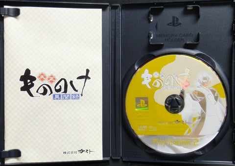索尼電腦娛樂 大正異聞錄 遊戲 日版 SONY COMPUTER ENTERTAINMENT SCEI SCE PLAYSTATION 2 PS2 GAME TAISHOU MONONOKE IBUNROKU SLPM65228 (BUY-04029)
