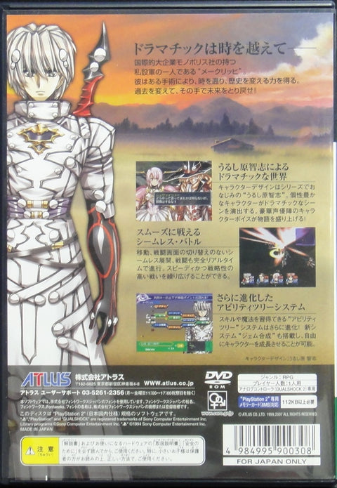 索尼電腦娛樂 夢幻騎士VI 岌岌可危的世界 遊戲 日版 SONY COMPUTER ENTERTAINMENT SCEI SCE PLAYSTATION 2 PS2 GAME ATLUS GROWLANSER VI PRECARIOUS WORLD SLPM66716 (BUY-90030)