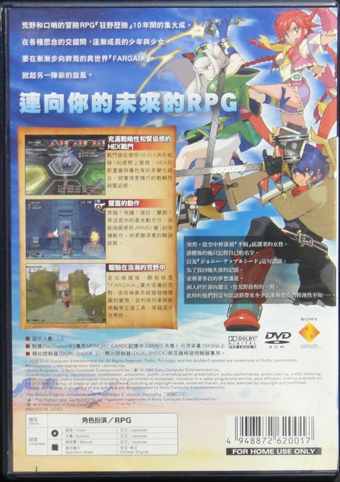 索尼電腦娛樂 荒野兵器5 角色扮演遊戲 行版 SONY COMPUTER ENTERTAINMENT SCEI SCE PLAYSTATION 2 PS2 GAME RPG WILD ARMS THE VTH VANGUARD SCAJ20183 (BUY-62001)