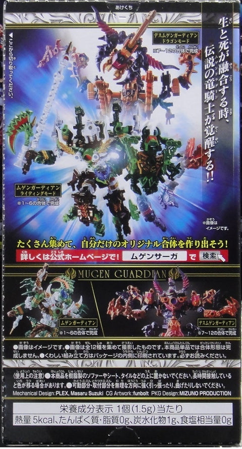 BANDAI 無限合體 五獸神 阿修羅 MUGEN SAGA GUARDIAN 全12種 盒蛋 18944 (EPC-1798-96)