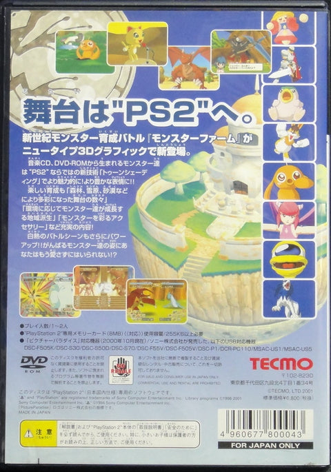 索尼電腦娛樂 特庫摩 怪獸農場 遊戲 日版 SONY COMPUTER ENTERTAINMENT SCEI SCE PLAYSTATION 2 PS2 GAME TECMO PICTURE PARADISE MONSTER FARM SLPS25035 (BUY-80004)