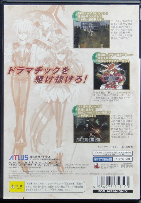 索尼電腦娛樂 夢幻騎士III 雙重黑暗 遊戲 日版 SONY COMPUTER ENTERTAINMENT SCEI SCE PLAYSTATION 2 PS2 GAME ATLUS GROWLANSER III THE DUAL DARKNESS SLPM62108 (BUY-11110)