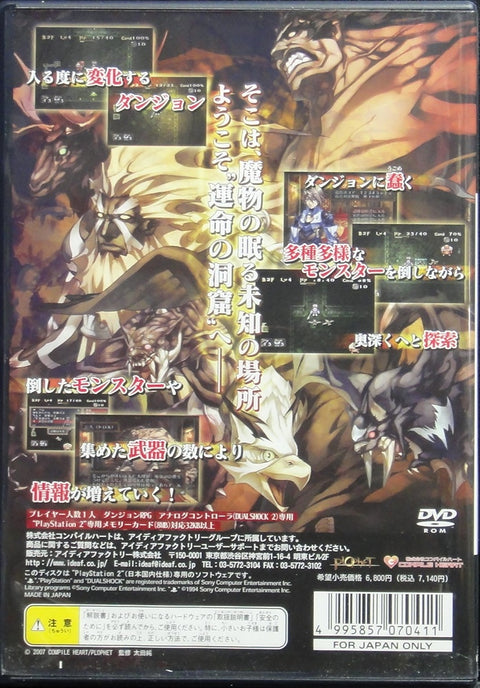 索尼電腦娛樂 俠盜之心 迷宮探險 遊戲 日版 SONY COMPUTER ENTERTAINMENT SCEI SCE PLAYSTATION 2 PS2 GAME COMPILE HEART PLOPHET ROGUE HEARTS DUNGEON SLPM66736 (BUY-07041)