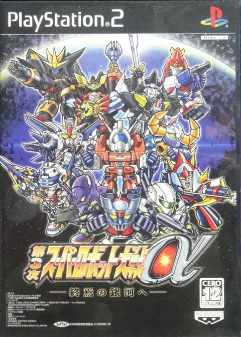 索尼電腦娛樂 萬普 第3次超級機械人大戰α 終焉之銀河 遊戲 日版 SONY COMPUTER ENTERTAINMENT SCEI SCE PLAYSTATION 2 PS2 GAME BANPRESTO 3RD SUPER ROBOT WARS ALPHA TO THE END OF THE GALAXY SLPS25537 (BUY-73563)
