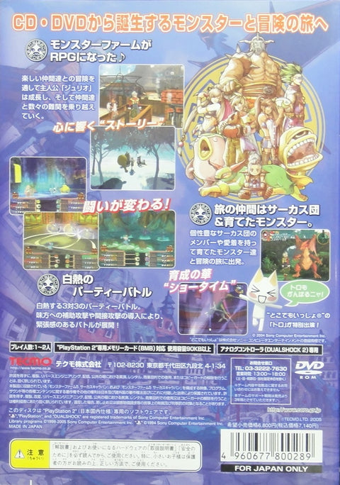 索尼電腦娛樂 特庫摩 怪物農場5 馬戲團商隊 遊戲 日版 SONY COMPUTER ENTERTAINMENT SCEI SCE PLAYSTATION 2 PS2 GAME TECMO MONSTER FARM 5 CIRCUS CARAVAN SLPS25585 (BUY-80028)