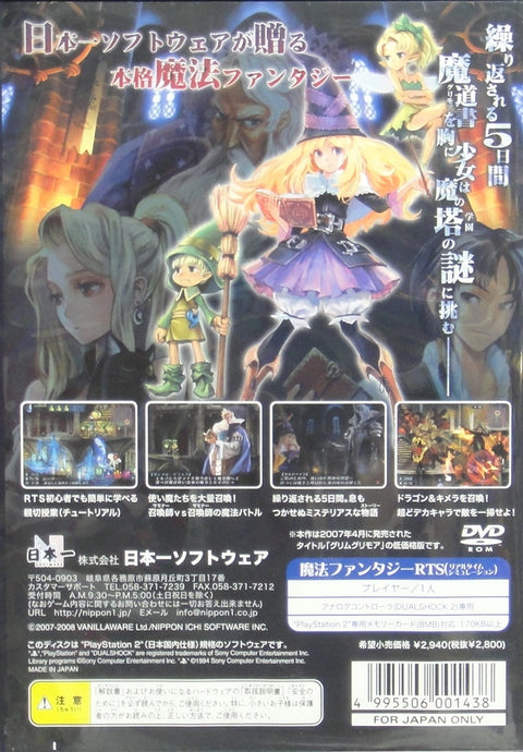 索尼電腦娛樂 日本一軟件 格林魔書 遊戲 日版 SONY COMPUTER ENTERTAINMENT SCEI SCE PLAYSTATION 2 PS2 GAME THE BEST PRICE NIPPON ICHI SOFTWARE GRIMGRIMOIRE SLPS25884 (BUY-00143)