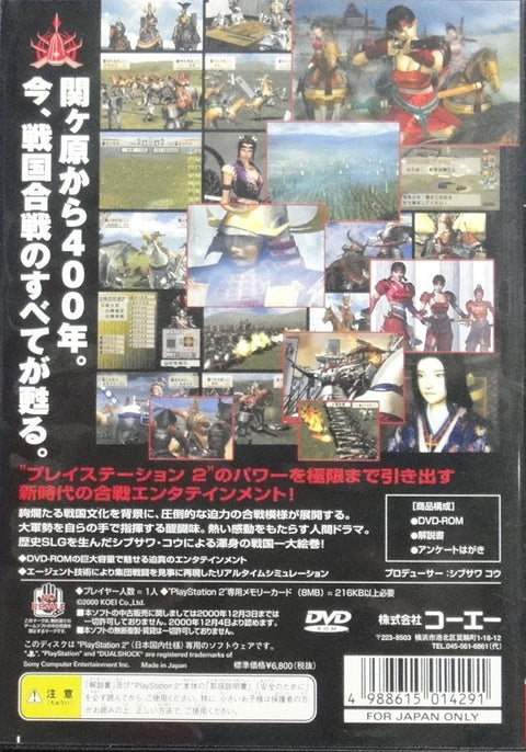 索尼電腦娛樂 光榮 決戰 遊戲 日版 SONY COMPUTER ENTERTAINMENT SCEI SCE PLAYSTATION 2 PS2 GAME KOEI KESSEN SLPM65001 (BUY-01429)