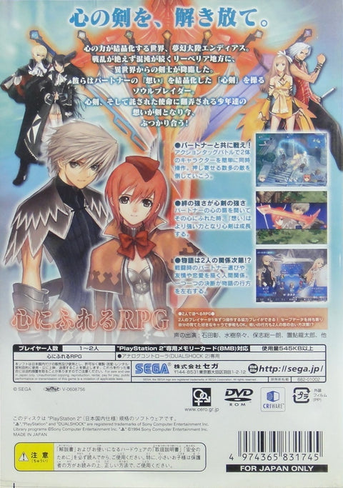 索尼電腦娛樂 世嘉 光明之風 遊戲 日版 SONY COMPUTER ENTERTAINMENT SCEI SCE PLAYSTATION 2 PS2 GAME SEGA SHINING WIND SLPM66671 (BUY-83174)