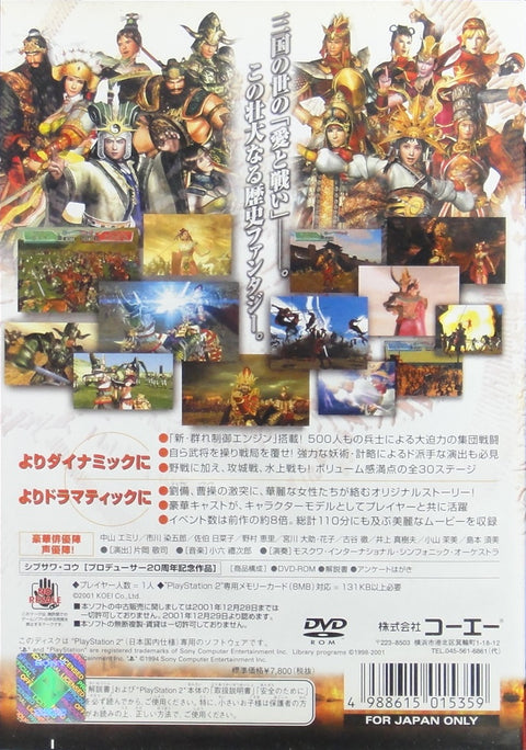 索尼電腦娛樂 光榮 決戰2 遊戲 日版 SONY COMPUTER ENTERTAINMENT SCEI SCE PLAYSTATION 2 PS2 GAME KOEI KESSEN II SLPM65015 (BUY-01535)