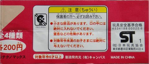 SACHIKO 東八郎探偵 完全復刻版 EIGHT MAN REAL FIGURE COLLECTION GASHAPON 全4種 扭蛋 (A2) 1138467990