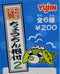 YUJIN SEGA 茶犬 OCHA-KEN TEA DOG MASCOT GASHAPON 全6種 扭蛋 (A2-93606) 1115039618
