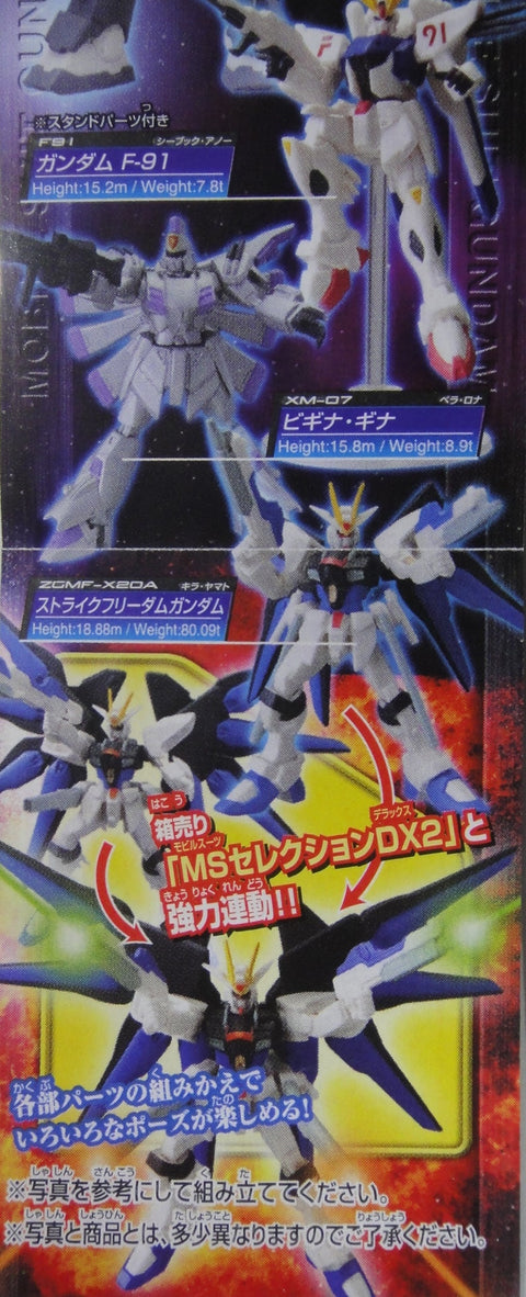 BANDAI 高達 SEED DESTINY MOBILE SUIT SELECTION 38 全7種 扭蛋 (A2-134566)
