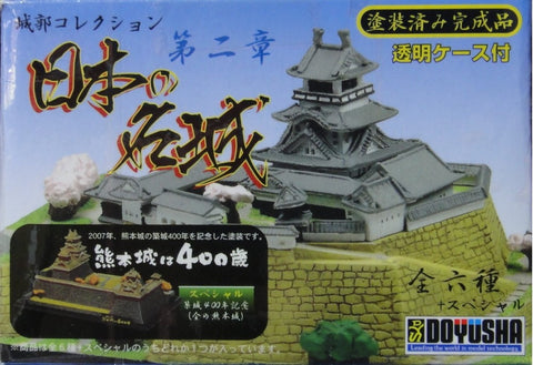 DOYUSHA 童友社 日本 城郭 石城 第二章 JAPANESE CASTLE COLLECTION 2 7種 (BUY-11151)