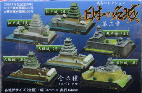 DOYUSHA 童友社 日本 城郭 石城 第二章 JAPANESE CASTLE COLLECTION 2 7種 (BUY-11151)