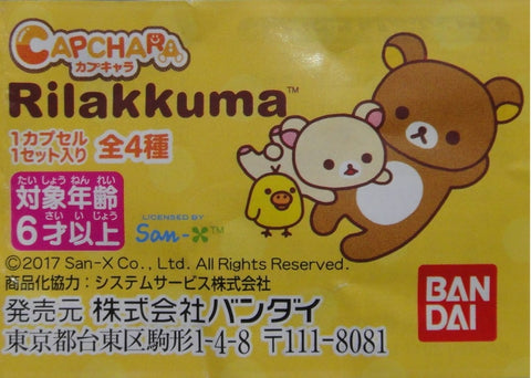 BANDAI 鬆弛熊 SAN-X RILAKKUMA CAPCHARA 全4種 扭蛋 2396483 (EPC-1610-24)