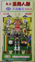 MEISTER 五月人形 武者 端午 豪華三段裝飾 赤鎧 BOYS DAY MAY DOLLS 全10種 盒蛋 (BUY-20082)