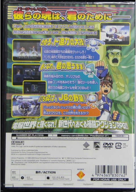 索尼電腦娛樂 世嘉 VR戰士 行版遊戲 SONY COMPUTER ENTERTAINMENT SCEI SCE PLAYSTATION 2 PS2 SEGA VIRTUA FIGHTER CYBER GENERATION SLAJ25042 (SHA-83076) 1127808786