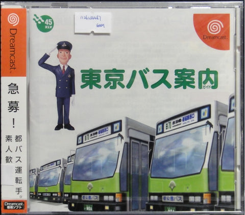 世嘉 東京巴士案內 遊戲 日版 SEGA DREAMCAST DC TOKYO BUS GUIDE T-35402M (GAM-00102) 1126236487