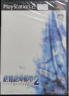 索尼電腦娛樂 絕體絕命都市2 冰凍的記憶 日版遊戲 絕版 SONY COMPUTER ENTERTAINMENT SCEI SCE PLAYSTATION 2 PS2 IREM THE DESPERATE CITY 2 FROZEN MEMORIES SLPS25606 (SHA-00040) b18893206