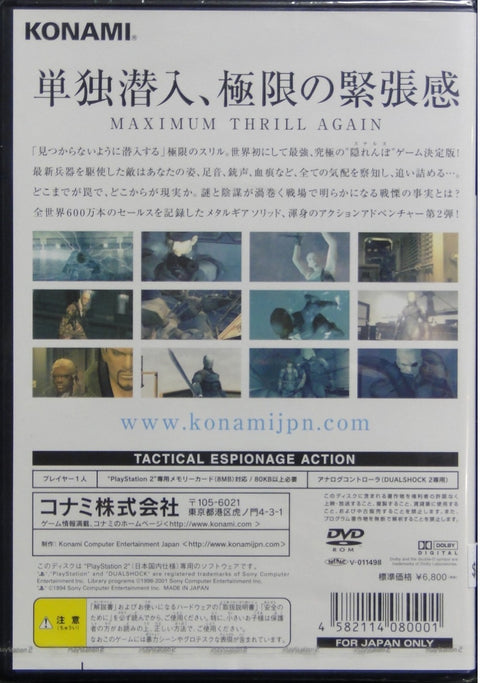 索尼電腦娛樂 科樂美 小島秀夫 合金裝備2 自由之子 戰術行動遊戲 日版 SONY COMPUTER ENTERTAINMENT SCEI SCE PLAYSTATON 2 PS2 KONAMI HIDEO KOJIMA METAL GEAR SOLID 2 SONS OF LIBERTY TACTICAL ESPIONAGE ACTION GAME VW066-J1 SLPM65078 (GAM-08000) b17289685